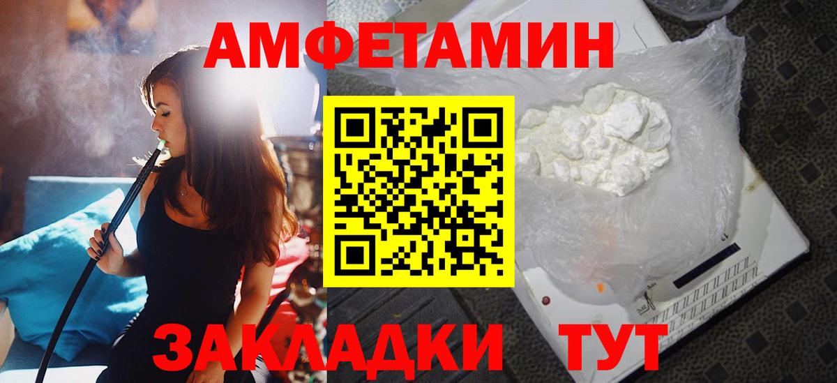 АМФЕТАМИН  Амфетамин Розовый  Amphetamine  Вход с VPN  Карачаевск 