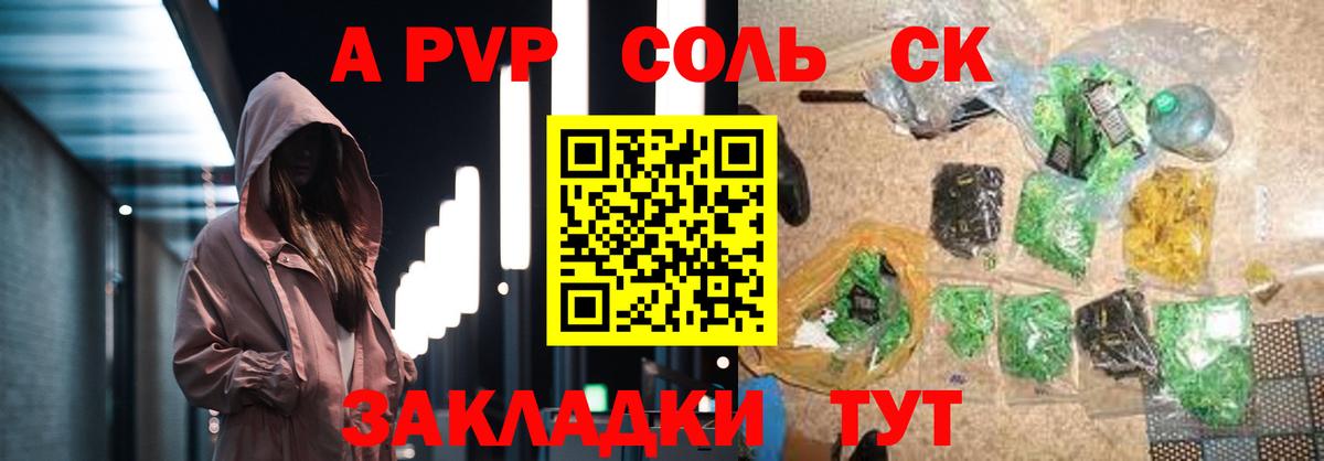 Alfa_PVP мука Карачаевск
