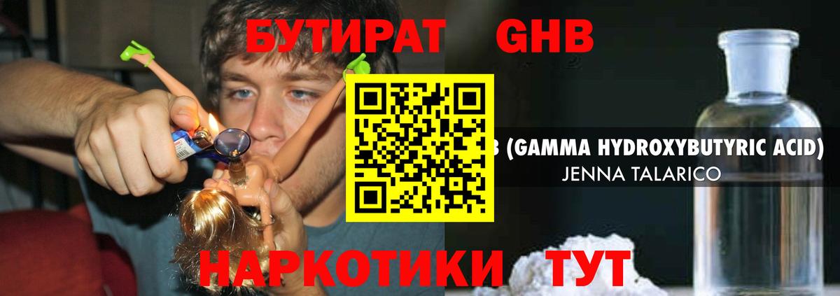 Карачаевск  Бутират вода  Вход с VPN 