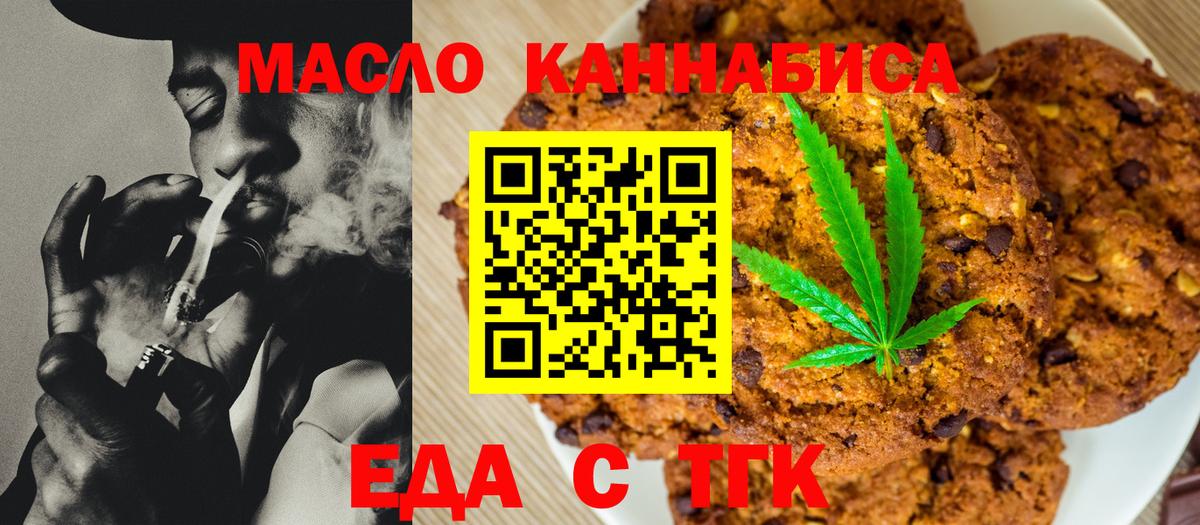 Карачаевск  Еда ТГК марихуана  Вход с VPN 