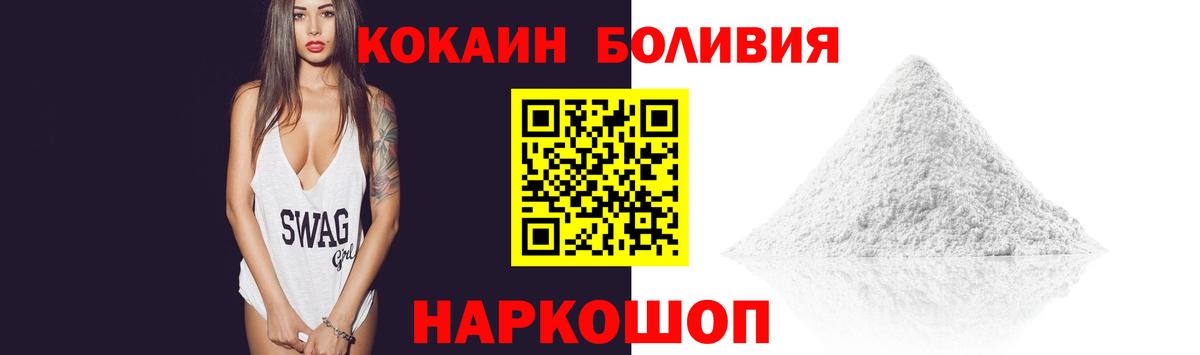 Cocaine FishScale  Кокаин Эквадор  Вход с VPN  Карачаевск 