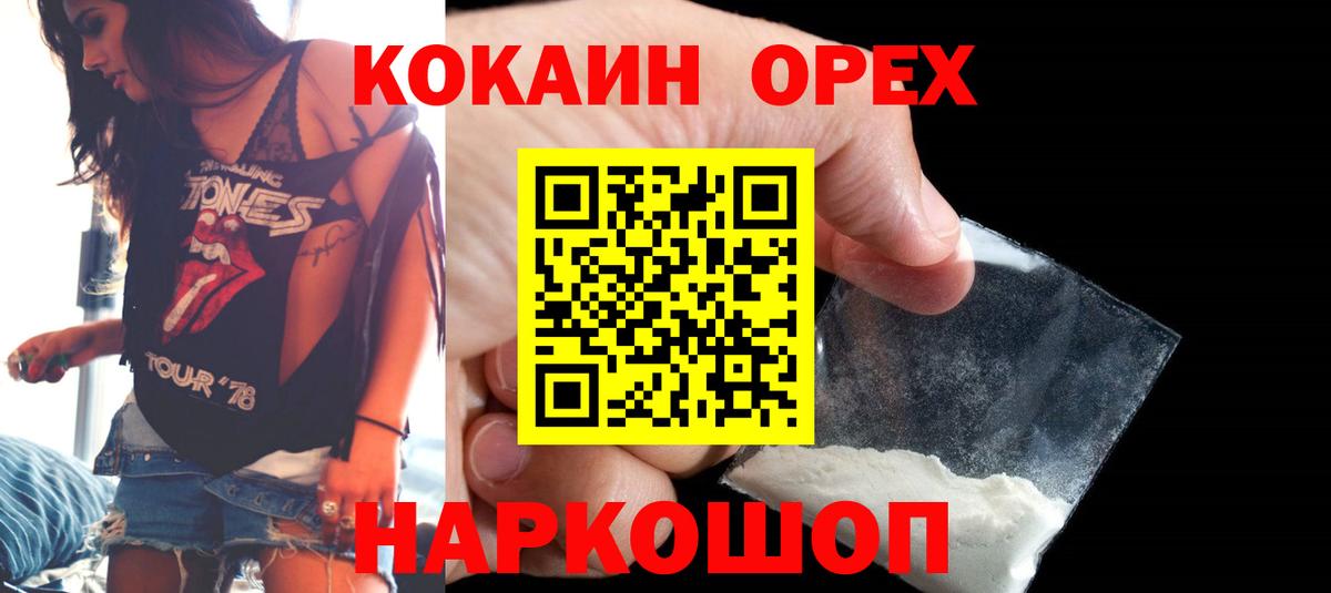 Cocaine Перу Карачаевск