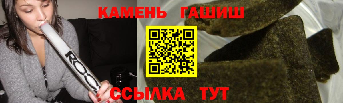 ГАШИШ хэш Карачаевск
