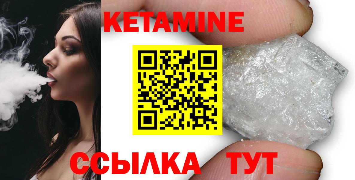 Карачаевск  КЕТАМИН VHQ  Вход с VPN 