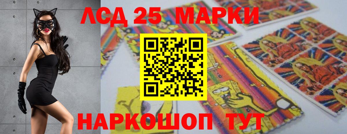 LSD-25 экстази ecstasy Карачаевск
