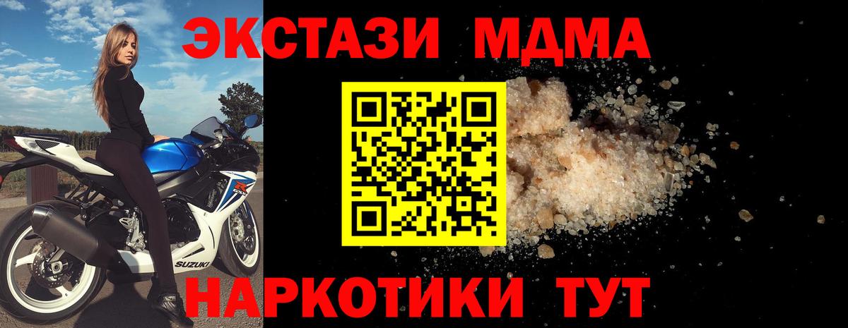 МДМА  Вход с VPN  Карачаевск  MDMA молли  МДМА молли 