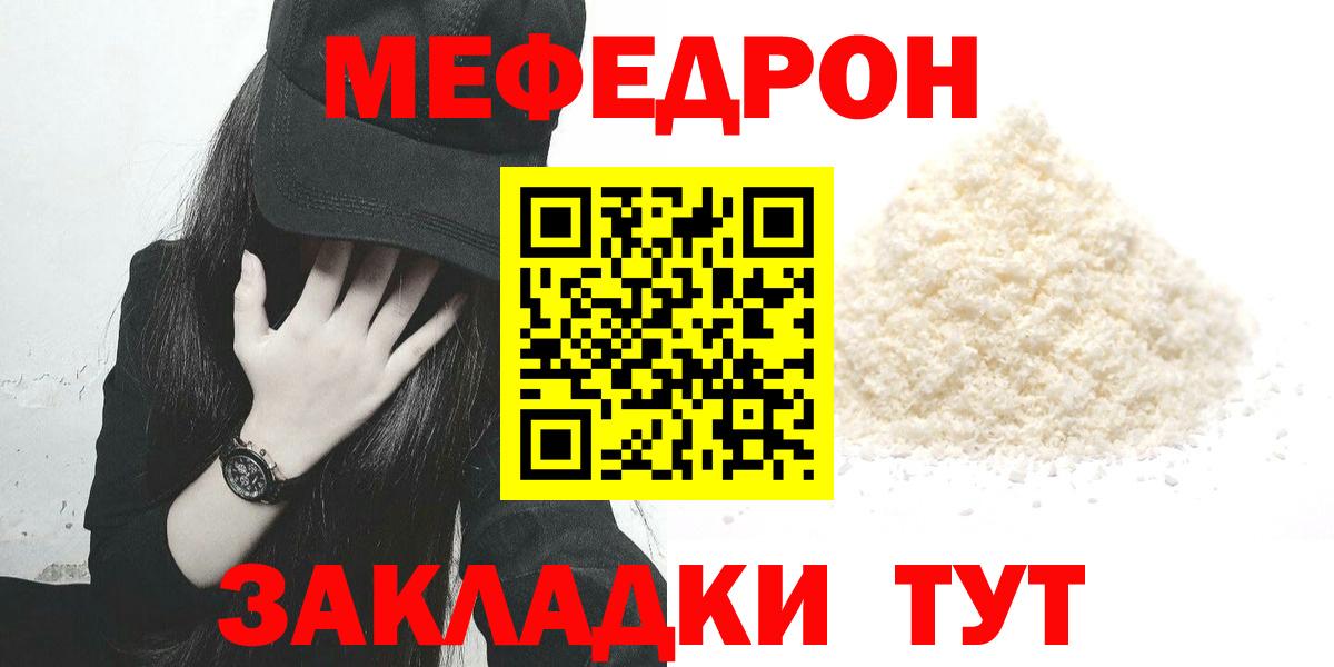 МЕФ мука Карачаевск