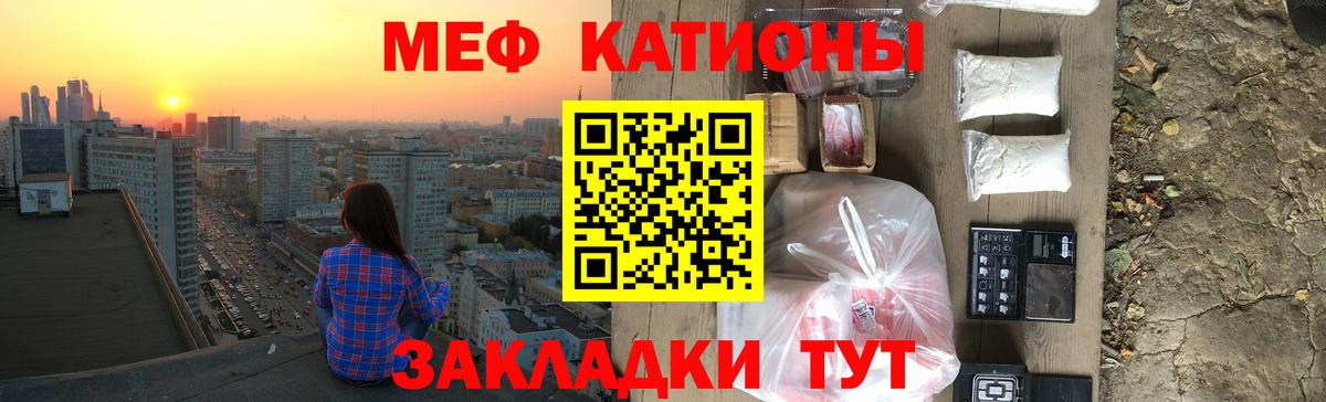 Карачаевск  МЕФ кристаллы  МЕФ  Вход с VPN  Мефедрон мяу мяу  Меф 