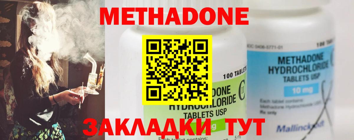 Метадон кристалл  Метадон кристалл  Вход с VPN  Карачаевск 