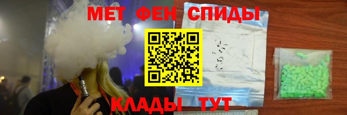 Карачаевск  Первитин Декстрометамфетамин 99.9%  Метамфетамин  Вход с VPN 