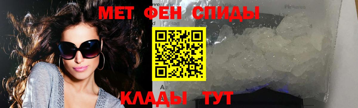 МЕТАМФЕТАМИН кристалл Карачаевск