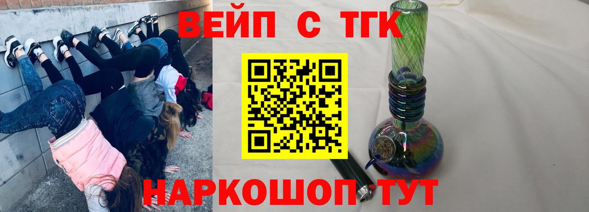 ТГК гашишное масло  Дистиллят ТГК гашишное масло  Карачаевск  Вход с VPN 